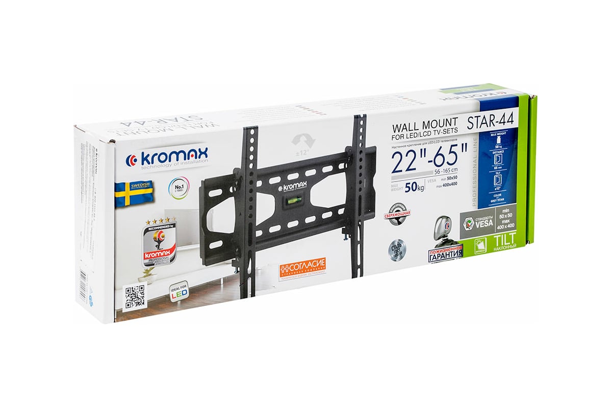 Кронштейн kromax star. Кронштейн Kromax Star-44. Кронштейн Kromax Star Pro-111. Размеры Kromax Star-44. Kromax Star Pro-112 кронштейн 55-100 (наклонный).