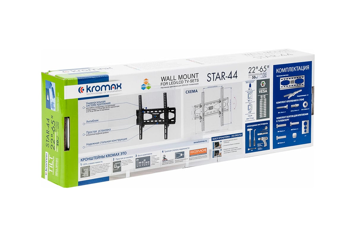 Кронштейн для lcd kromax. Кронштейн Kromax Star-44 серый. Кронштейн на стену Kromax Star-44. Kromax 20162. Кронштейн Kromax Star-3 krmh1po-02g.