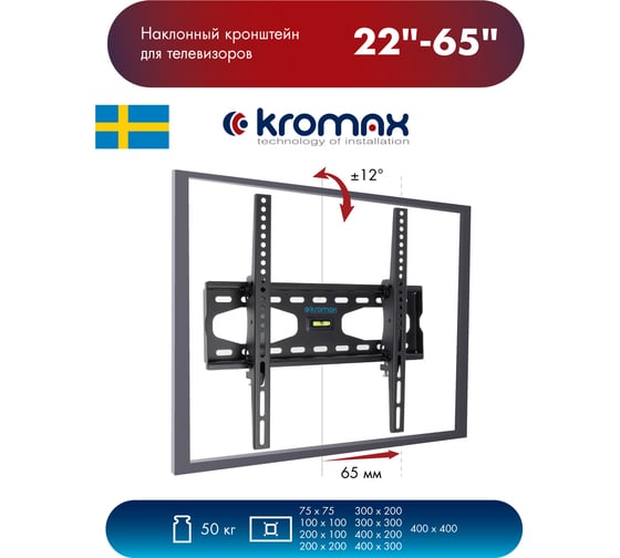 TV кронштейн Kromax STAR 44 grey titan 20162