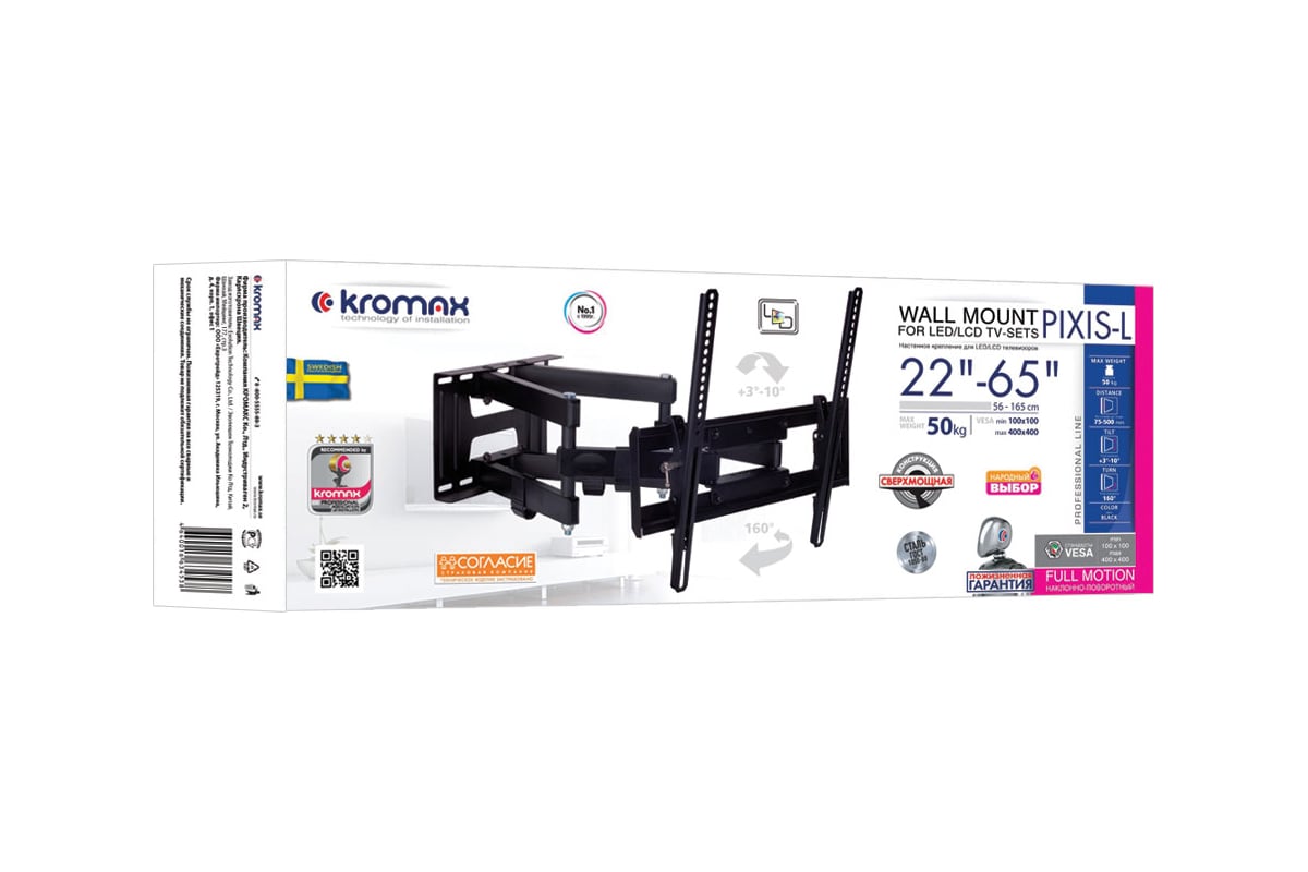 TV кронштейн Kromax PIXIS L new black 26016 - выгодная цена, отзывы ...