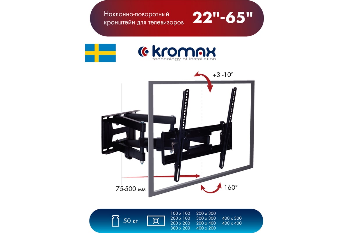 TV кронштейн Kromax PIXIS L new black 26016 - выгодная цена, отзывы ...