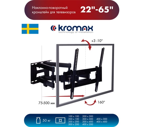 TV кронштейн Kromax PIXIS L new black 26016