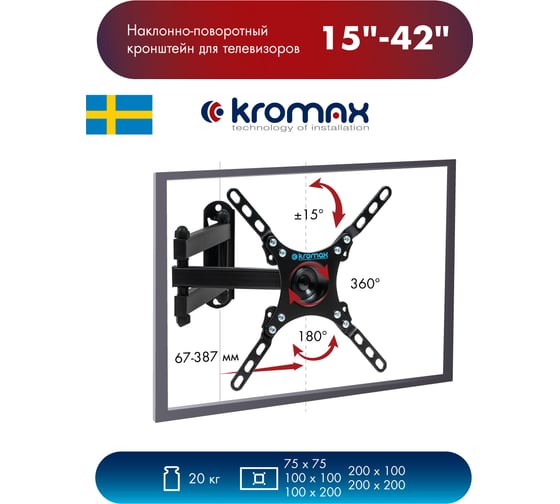 TV кронштейн Kromax DIX 13 black 20262