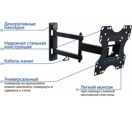 TV кронштейн Kromax OPTIMA 214 black 29011