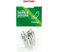 Набор для крепления плинтуса ПАРТНЕР БЕРИ И КРЕПИ ФАС 23860 70