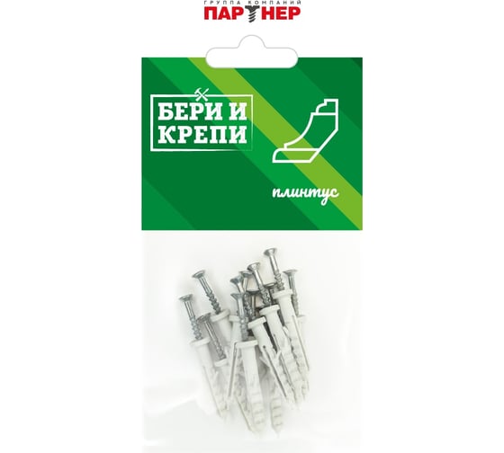 Набор для крепления плинтуса ПАРТНЕР БЕРИ И КРЕПИ ФАС 23860 70 1