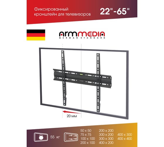 TV кронштейн Arm media PLASMA 3 black 10207