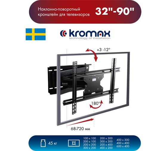 TV кронштейн Kromax GALACTIC 60 black 26024