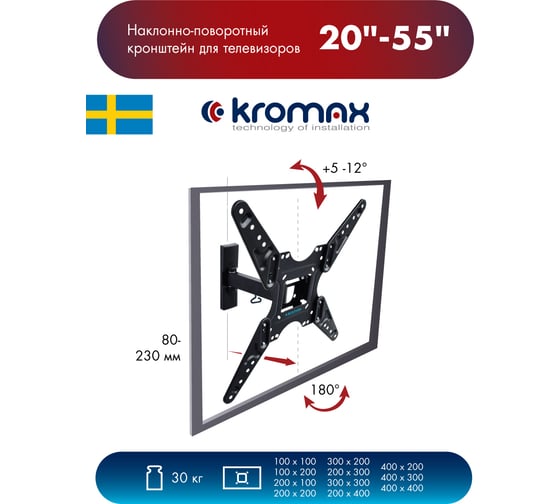 TV кронштейн Kromax OPTIMA 413 black 29010