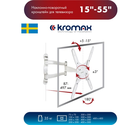 TV кронштейн Kromax TECHNO 5 white 20113