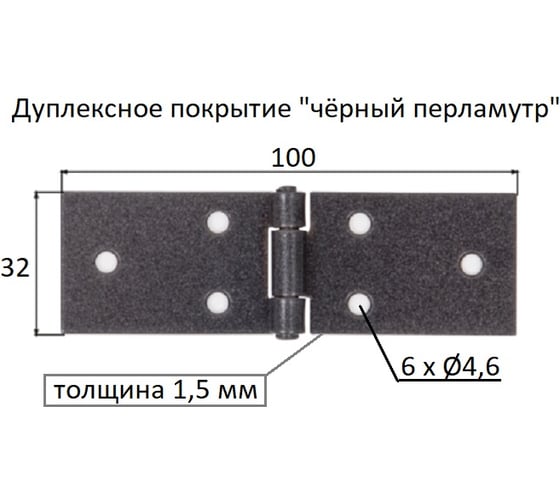 Петля широкая DURAVIS ALBERTS черн. жемчуг 32x101x1,5 мм 301903