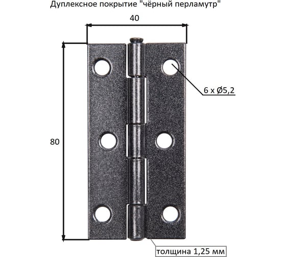 Петля DURAVIS ALBERTS черн жемчуг 82x45x1,25 мм 301859