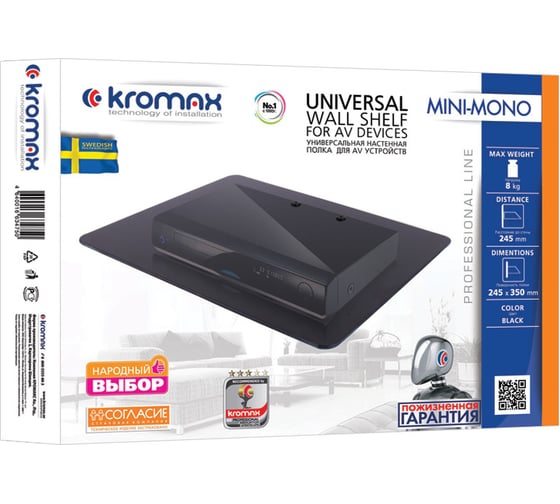Полка для AV техники Kromax MINI MONO black 26018