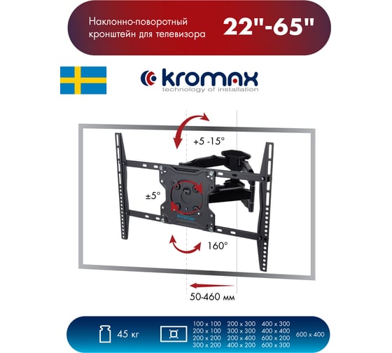 TV кронштейн Kromax ATLANTIS 46 grey 20259