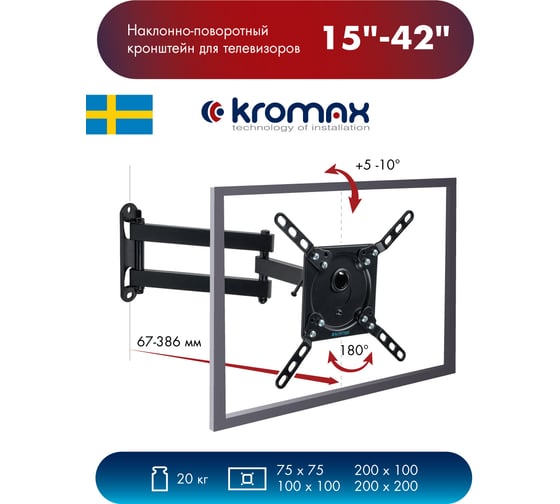 TV кронштейн Kromax DIX 14 black 20263