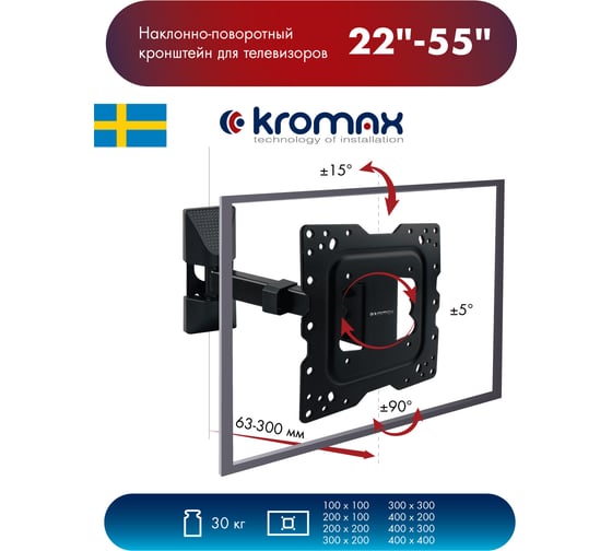 TV кронштейн Kromax DIX 17 black 20205