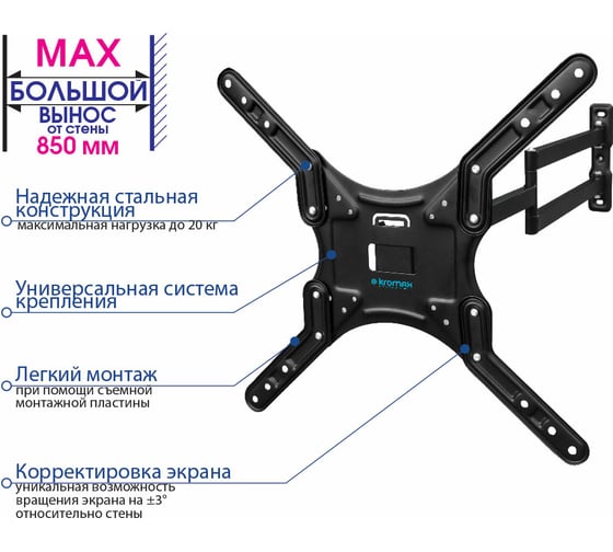 TV кронштейн Kromax DIX 25 black 24049