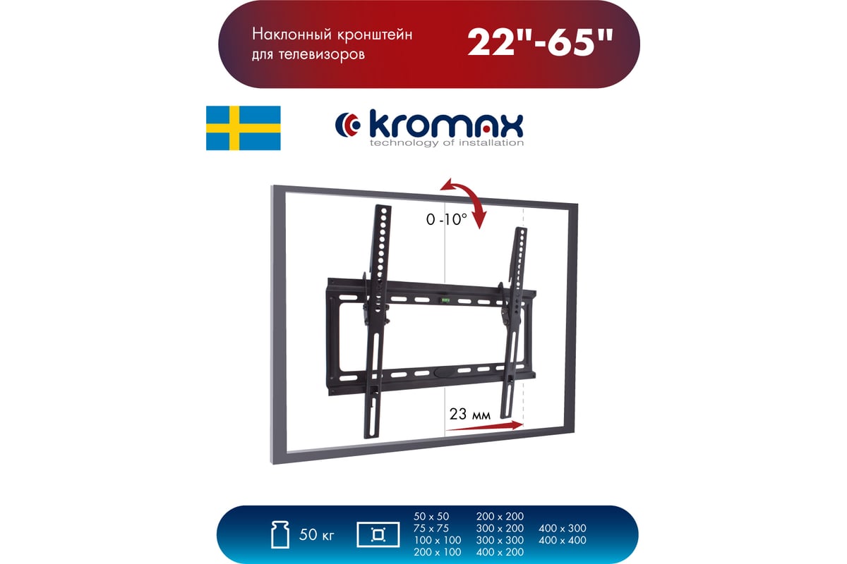 TV кронштейн Kromax IDEAL 4 black 26004 - выгодная цена, отзывы ...