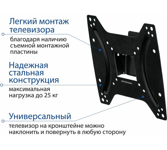 TV кронштейн Kromax OPTIMA 202 black 28006