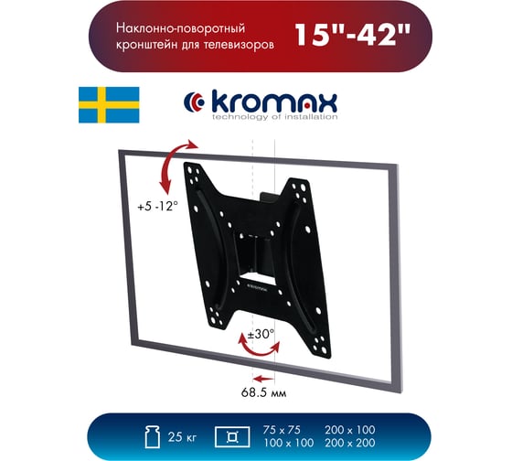 TV кронштейн Kromax OPTIMA 202 black 28006