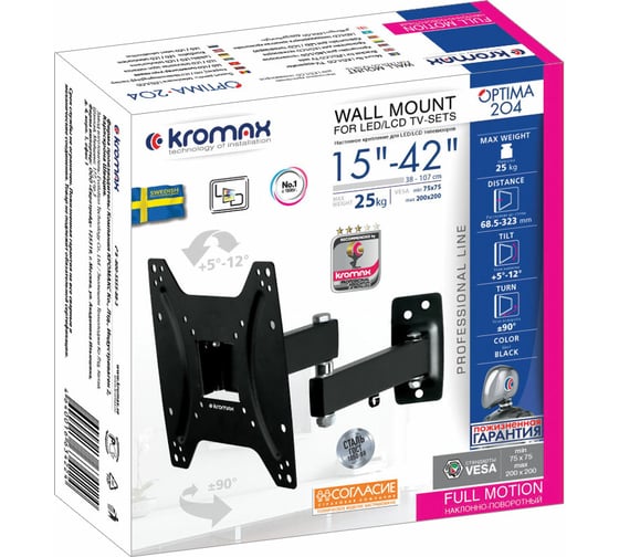 TV кронштейн Kromax OPTIMA 204 black 28008