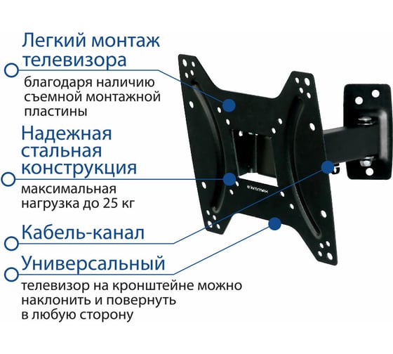 TV кронштейн Kromax OPTIMA 203 black 28007