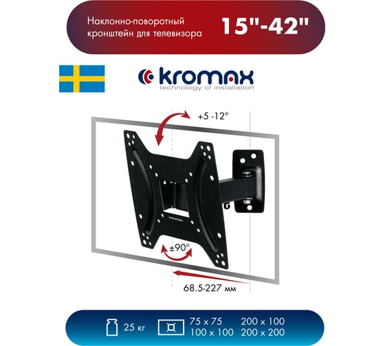 TV кронштейн Kromax OPTIMA 203 black 28007
