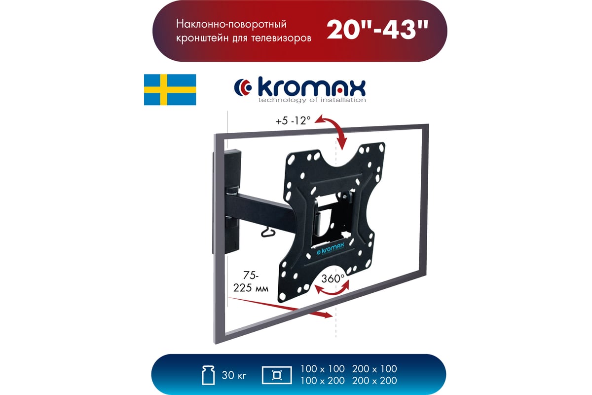 TV кронштейн Kromax OPTIMA 213 black 29009