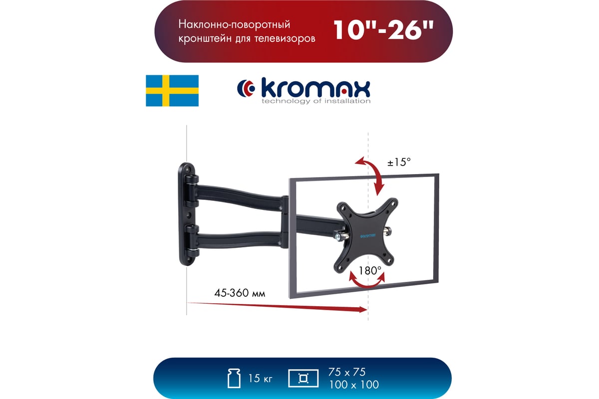 TV кронштейн Kromax TECHNO 1 grey 20062