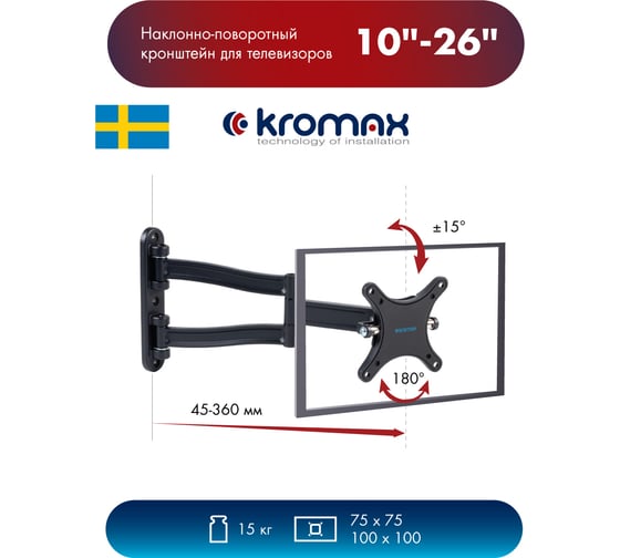 TV кронштейн Kromax TECHNO 1 grey 20062