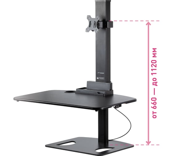 Рабочее место ABC Mount STANDWORK 111 black 55004