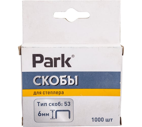 Скобы для степлера Park 053 6мм 1000 шт 009174
