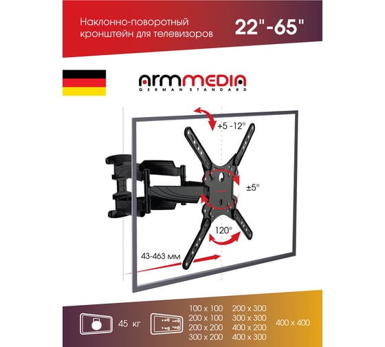 TV кронштейн Arm media COBRA 45 black 10196
