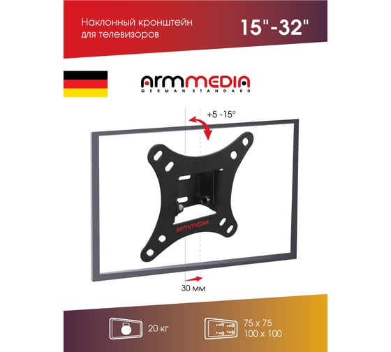TV кронштейн Arm media LCD 02 black 10213