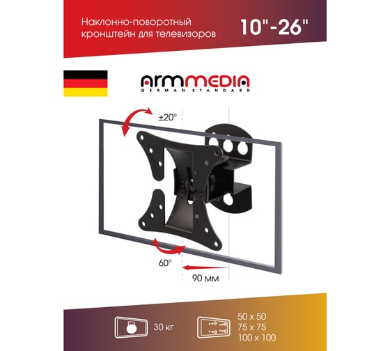 TV кронштейн Arm media LCD 101 black 10005