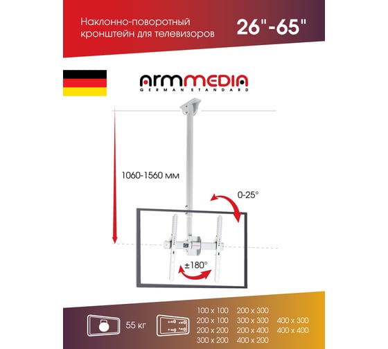 TV кронштейн Arm media LCD 1700w white 10190