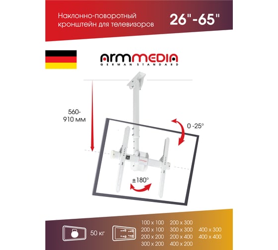 TV кронштейн Arm media LCD 1800w white 10191