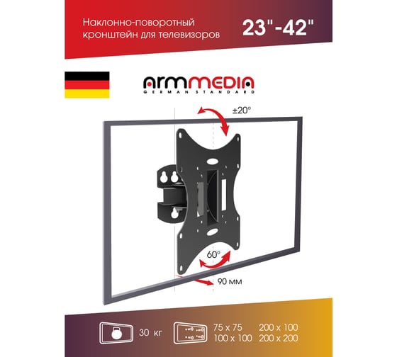 TV кронштейн Arm media LCD 201 black 10006