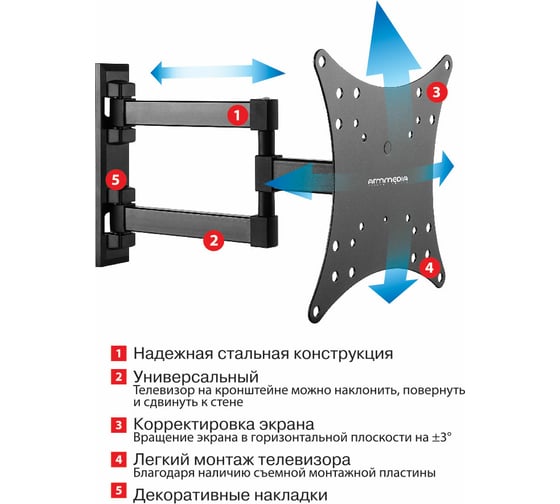 TV кронштейн Arm media MARS 4 black 10183