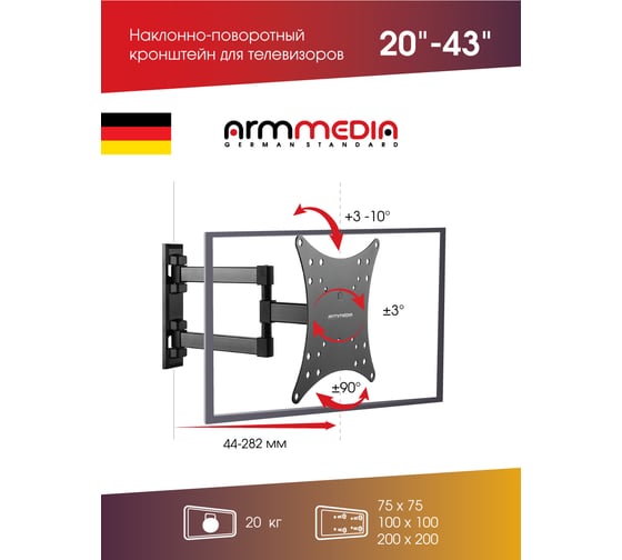 TV кронштейн Arm media MARS 4 black 10183