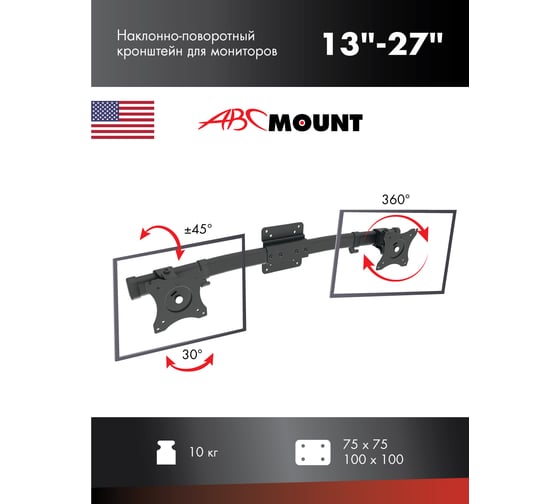 Крепление для мониторов ABC Mount MOUNT 03 black 55008