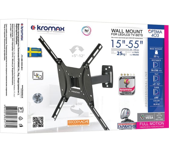 Стальной настенный кронштейн для TV KROMAX 15-55", max 25 кг OPTIMA-403 black