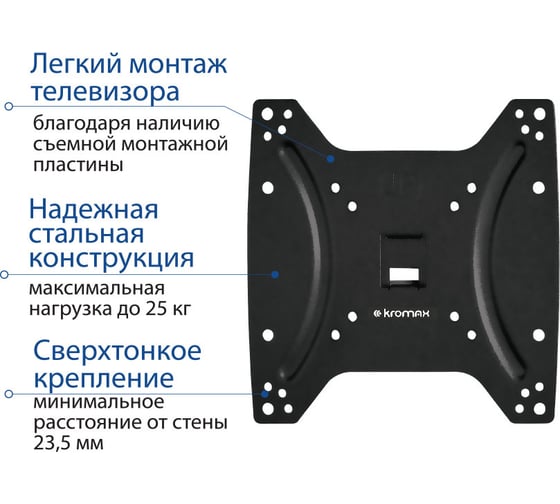 Стальной настенный кронштейн для TV KROMAX 15-42" OPTIMA-200 black