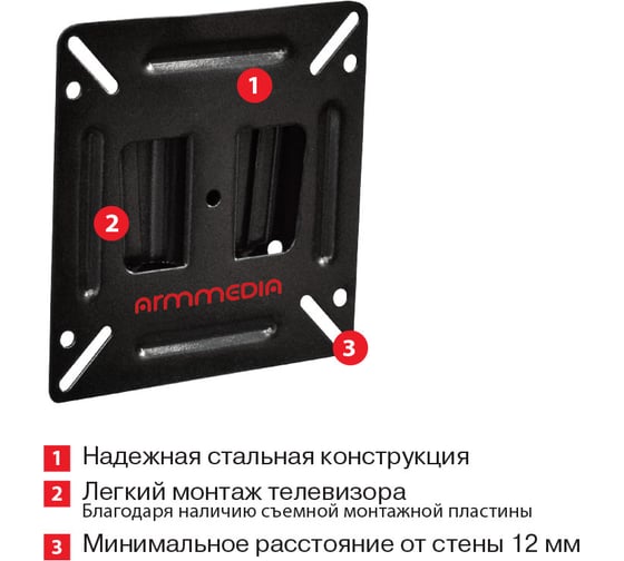 Кронштейн для LED/LCD телевизоров ARM MEDIA 15-32", max 15 кг, настенный LCD-01 black