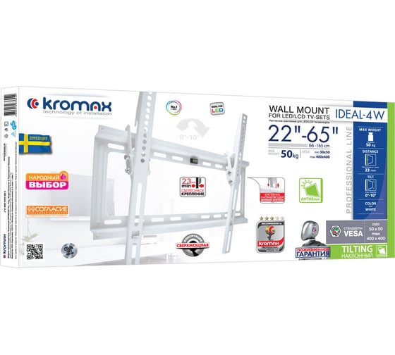 Стальной настенный кронштейн для TV KROMAX new white, 22-65", max 50 кг IDEAL-4 white
