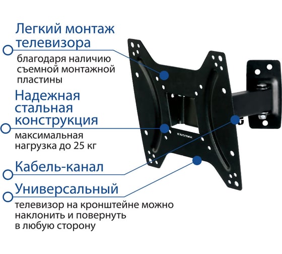 Стальной настенный кронштейн для TV KROMAX 15-42", max 25 кг, 4 ст св., нак. +5-15, пов. ±90 OPTIMA-203 black