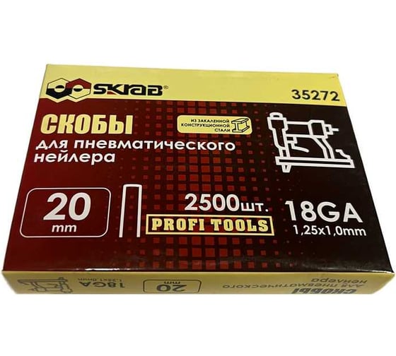 Скобы для нейлера SKRAB 20 мм 18GA 2500 шт. 35272