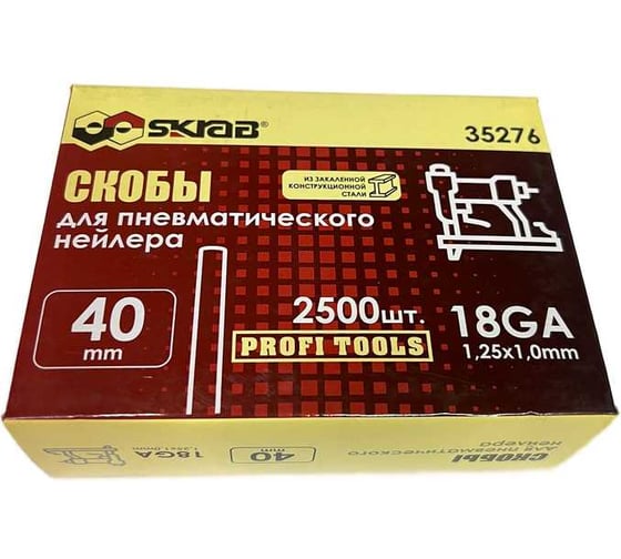 Скобы для нейлера SKRAB 40 мм 18GA 2500 шт. 35276