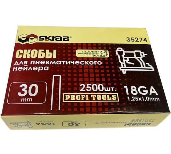 Скобы для нейлера SKRAB 30 мм 18GA 2500 шт. 35274