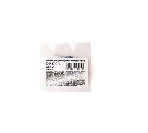 Вставка для цилиндровой накладки APECS DP-C-AB 29189